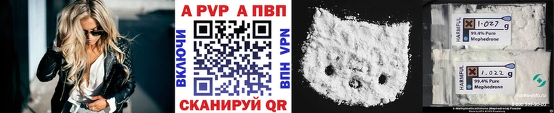 APVP крисы CK Купить где Истра