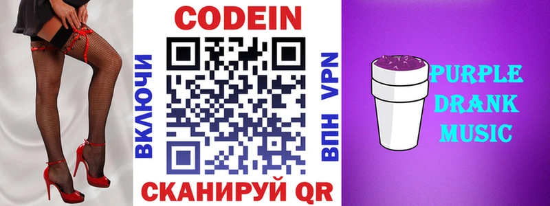Кодеин напиток Lean (лин)  Купить закладки  Истра 