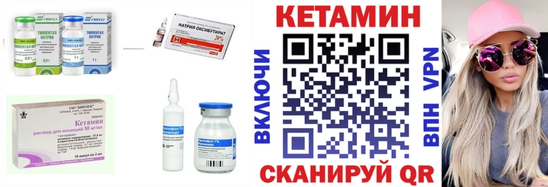 Кетамин VHQ  Купить  Истра 