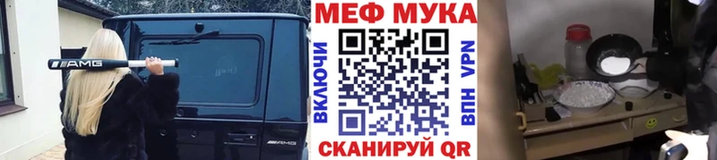 Мефедрон мука  Купить  Истра 