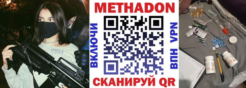 Купить закладки  Истра  Метадон кристалл 